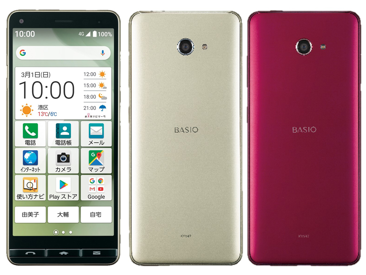 BASIO4｜価格比較・最新情報 - 価格.com