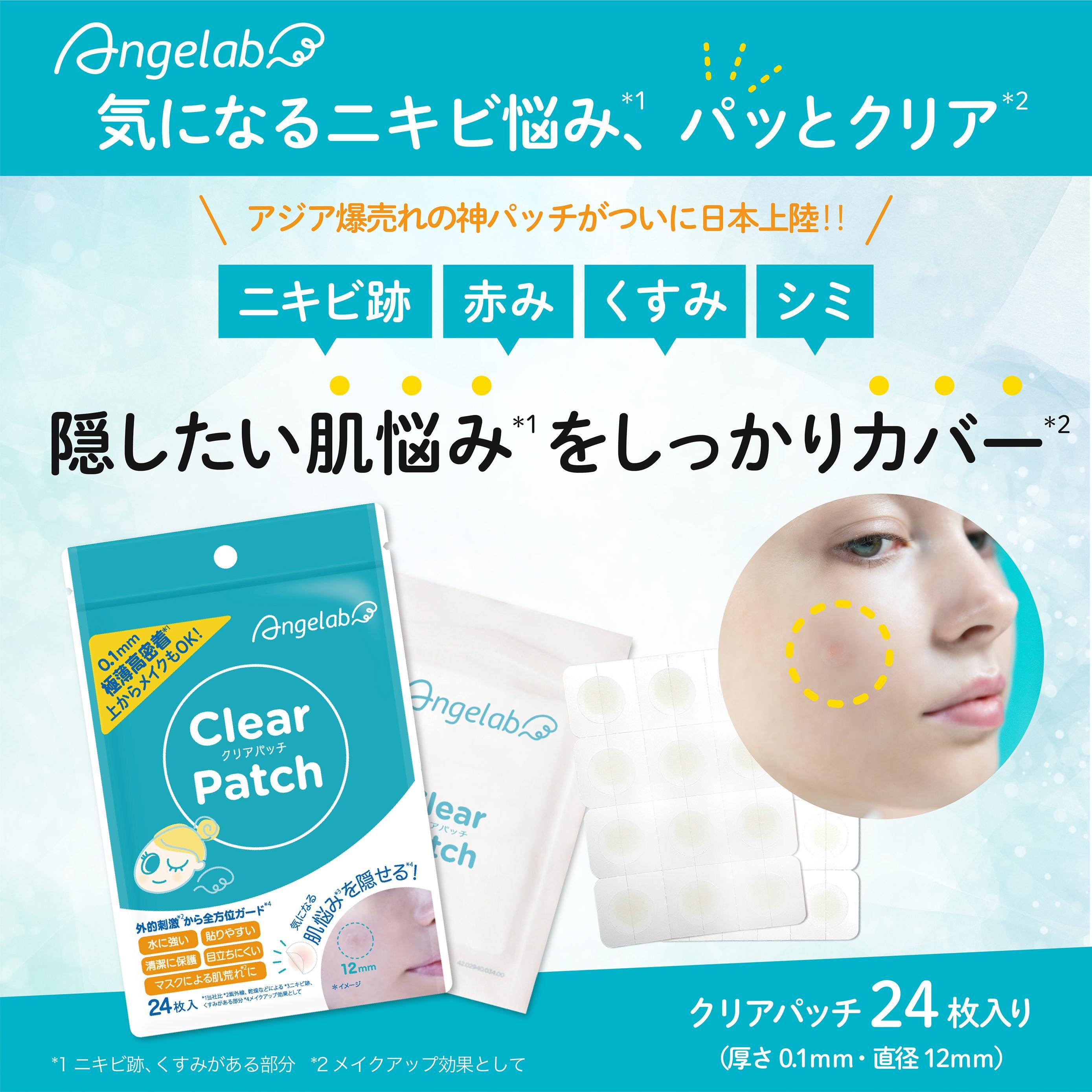 エンジェルラボ クリアパッチ(24枚入) 3個セット – 台湾開心商店街