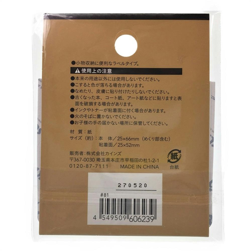 全面強粘着ラベルネームふせん 3色 25×66 中(販売終了) | 文房具・事務
