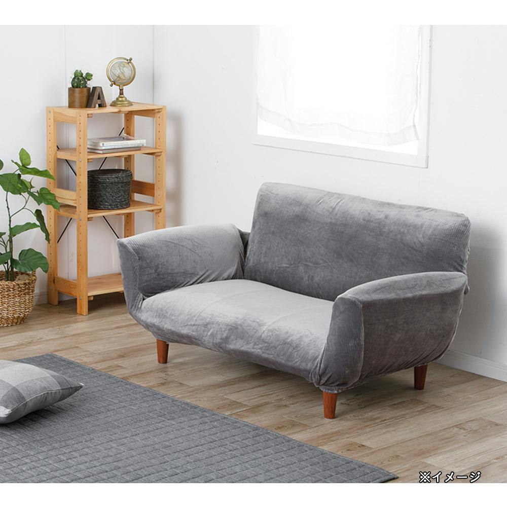 ＆Pet 汚れに強いソファカバー リブグレー 2人掛用 幅133cm 高さ124cm