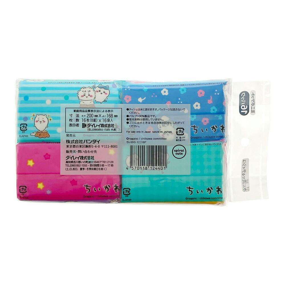 ダイレイ ちいかわ ミニポケットティシュ 16個パック | 紙製品 通販