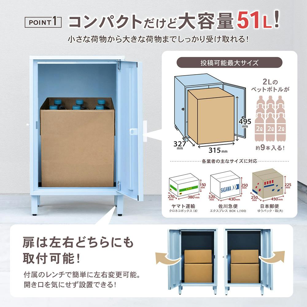 PYKES PEAK 宅配ボックス クレア グレー 幅38cm 高さ64cm 奥行35cm