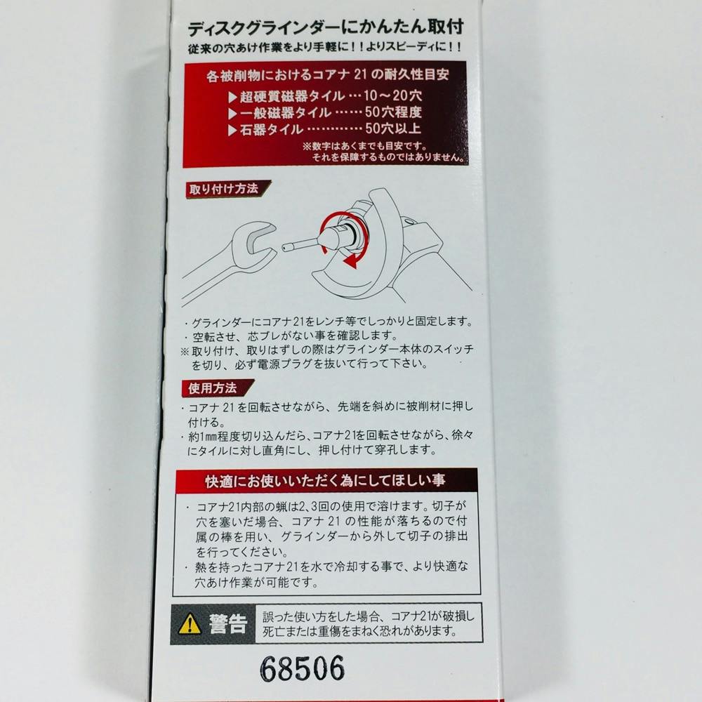 ナニワ研磨 乾式コアナ21 6×60 FM-2202 | 電動工具 通販