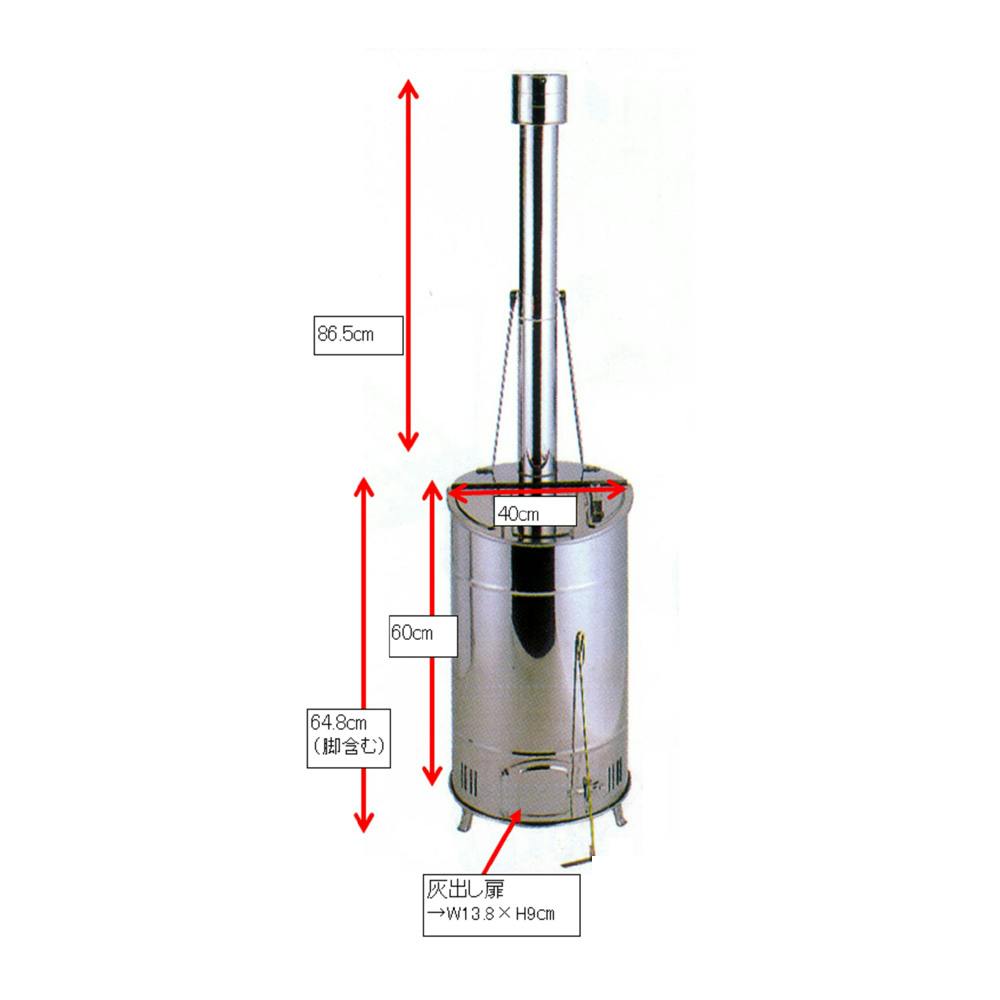 ステンレス 落ち葉・庭枝 焼却器 OED-80S【別送品】 | 建築資材 通販