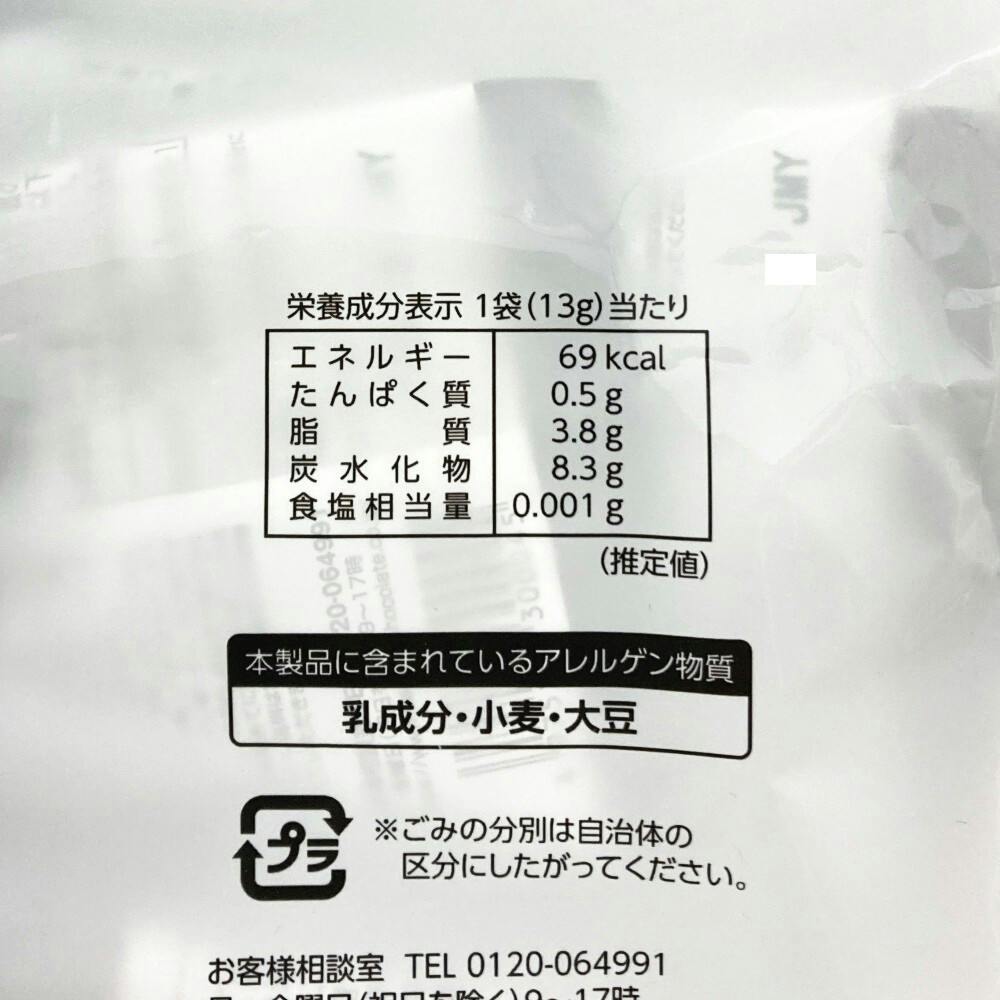 さくさく食感のむぎチョコ | 食料品・食べ物 通販 | ホームセンターの
