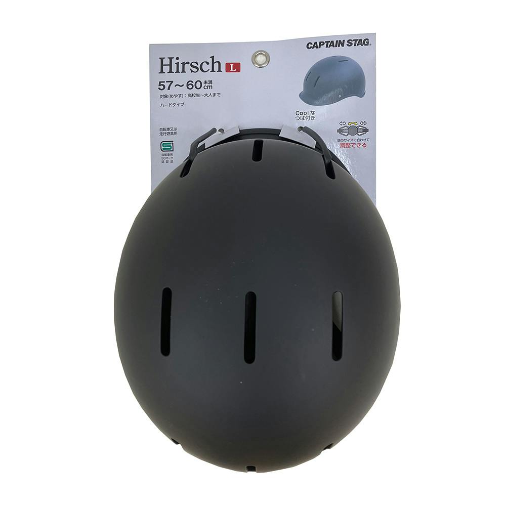 キャプテンスタッグ CAPTAIN STAG ヘルメット ヒルシュL マット