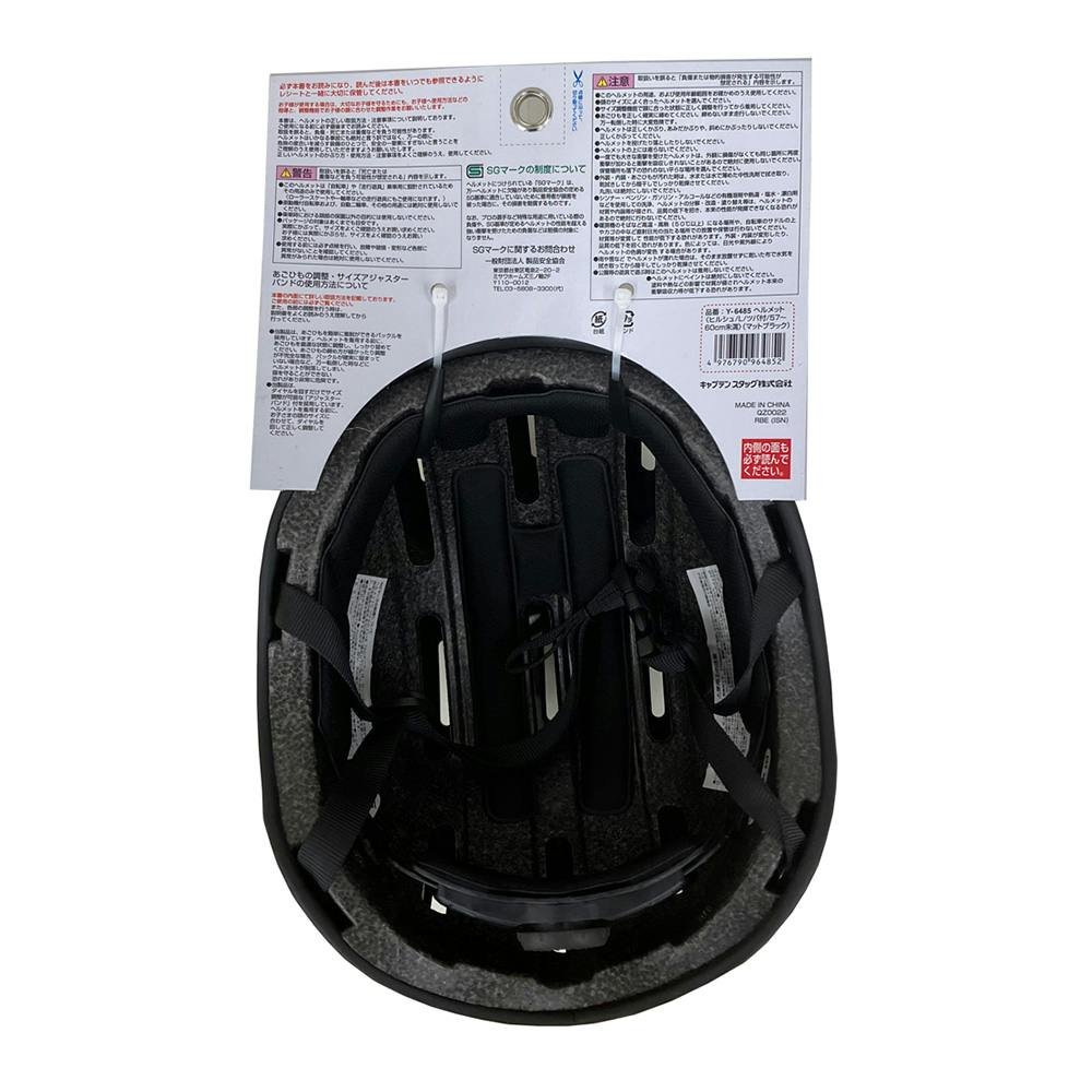 キャプテンスタッグ CAPTAIN STAG ヘルメット ヒルシュL マット