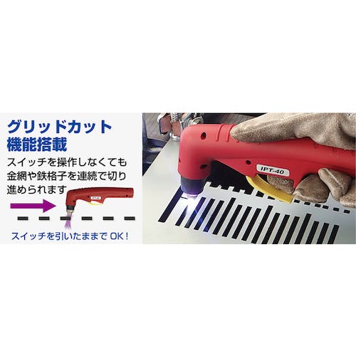 CAINZ-DASH】育良精機 エアープラズマカッター（40072） ISK