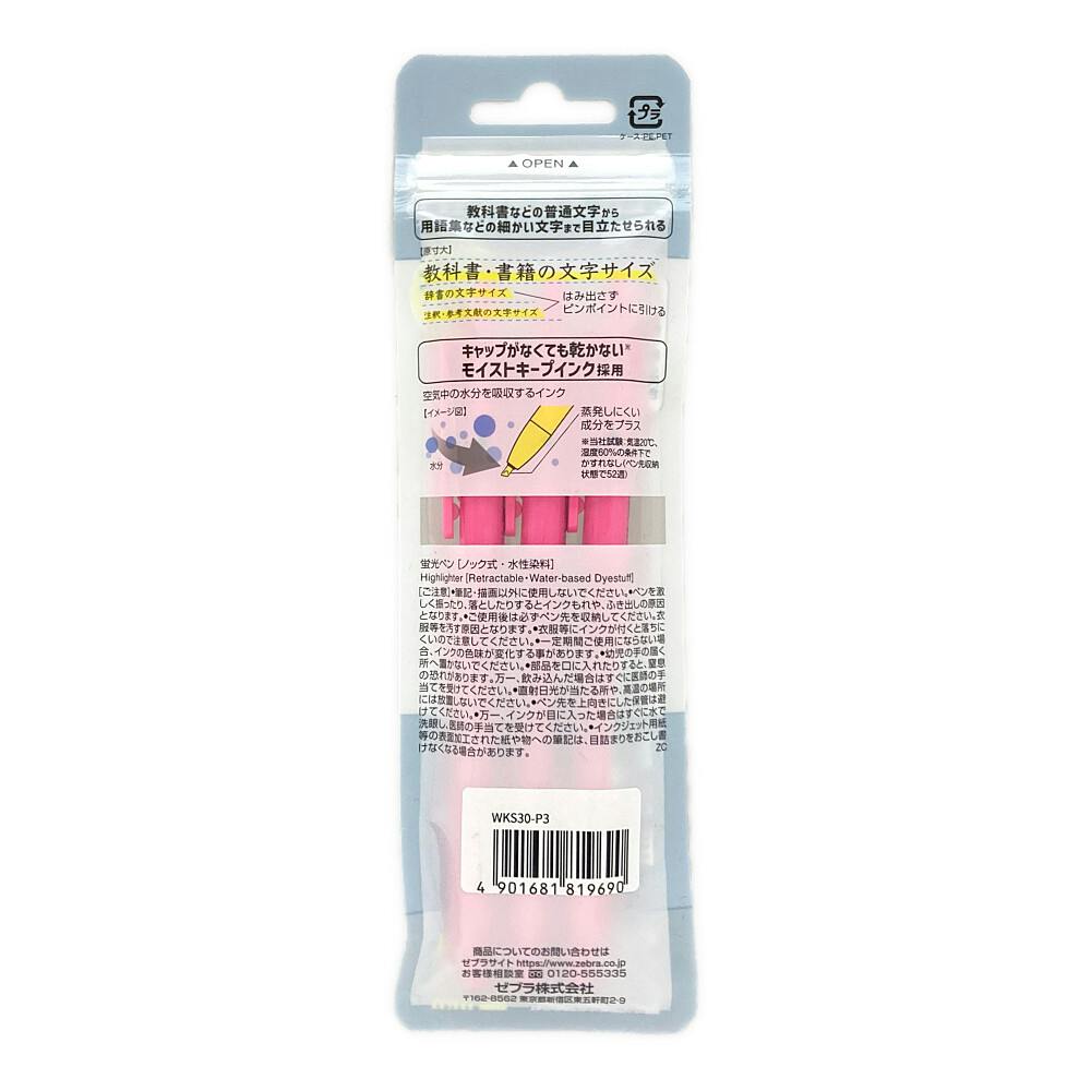 ゼブラ 蛍光ペン クリックブライト ピンク 3本セット | 文房具・事務