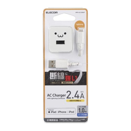 iPhone充電器 1m ライトニングケーブル 付属 高耐久 MPA-ACL08WF