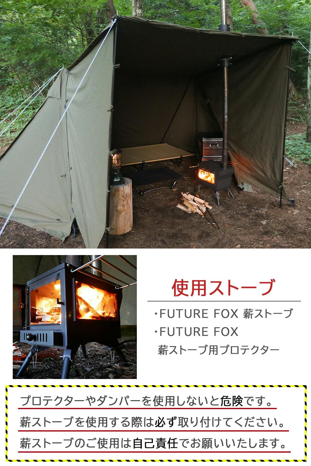 けんけん】パップテント FOX-BASE TC素材 前幕付き けんけん