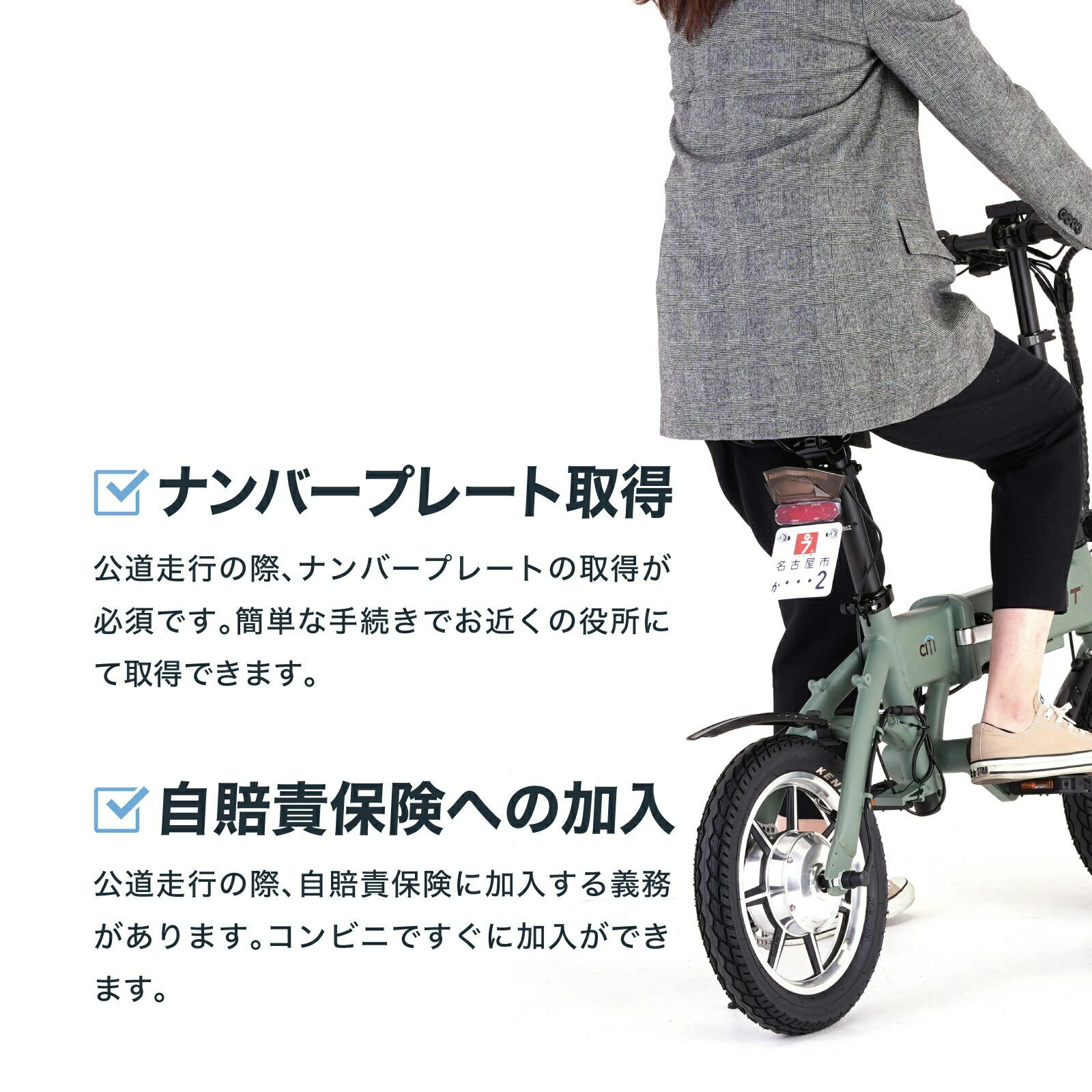 電動バイク RICHBIT CITY スノーホワイト 特定小型原動機付自転車 免許