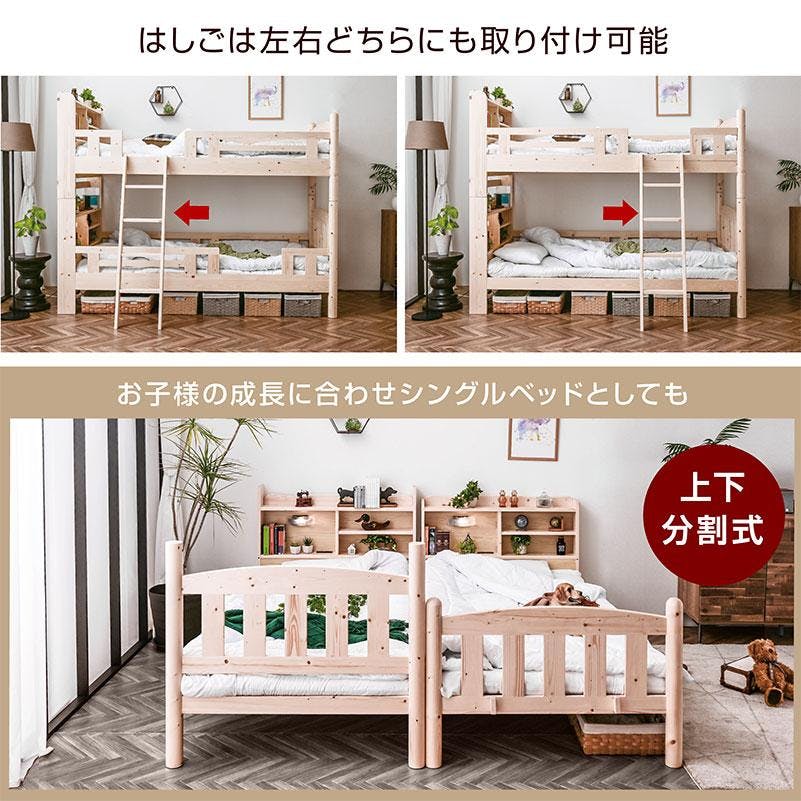 ARTTOWN】二段ベッド 2段ベッド パイン材使用 宮棚 コンセント LED照明