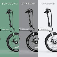 セール10,000円OFF】AINOHOT amoru P20 電動アシスト自転車【型式認定