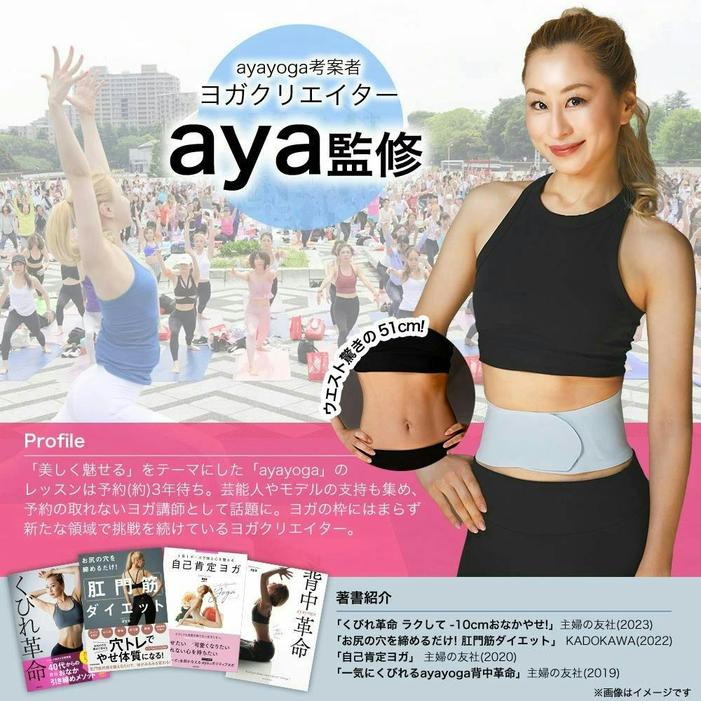 ヨガクリエイターaya監修 icoelle イコエルスピードシェイプ ブラック