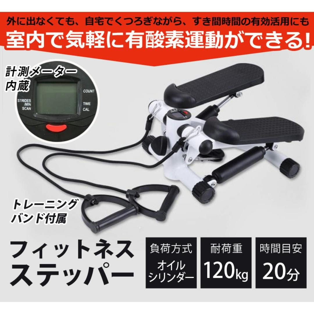 SunRuck フィットネスステッパー フットストンパー SR-FT028 静音 負荷