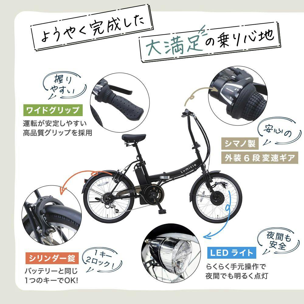 自転車】Life Assist（ライフアシスト）電動アシスト自転車 電動自転車