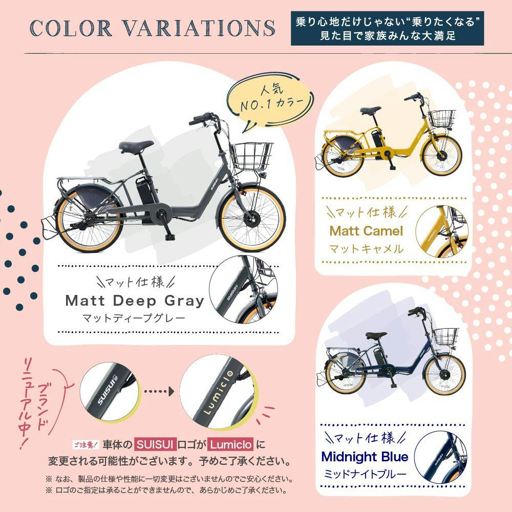 自転車】Life Assist(ライフアシスト) 電動アシスト自転車 電動自転車