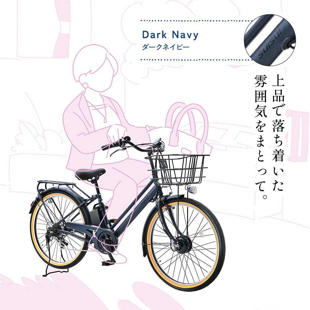 自転車】Life Assist(ライフアシスト) 電動アシスト自転車 電動自転車