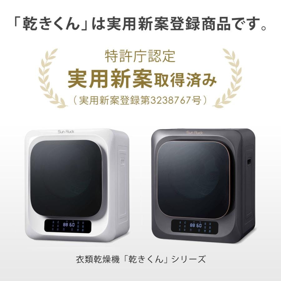 衣類乾燥機 3kg 小型 UV除菌 脱臭 自動短縮機能 絡まり防止