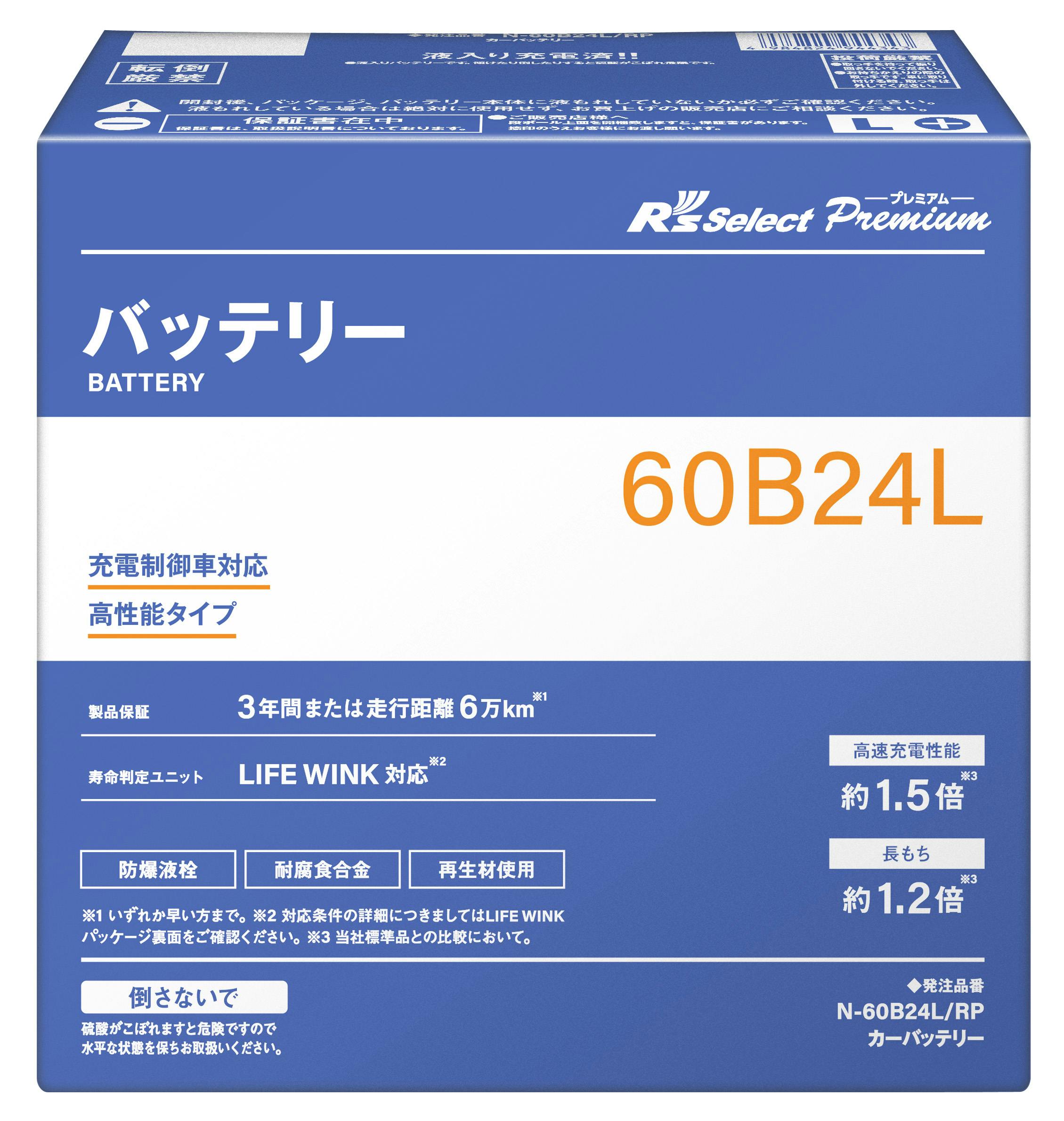 パナソニック製 カーバッテリー 60B24L 充電制御車対応 【公式通販】