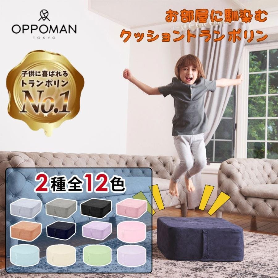 oppoman トランポリン」の人気商品一覧 | 安い商品を通販サイトから