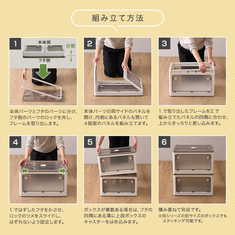 5面開きができる！折りたたみ収納ボックス 【XLサイズ （82L】【同色