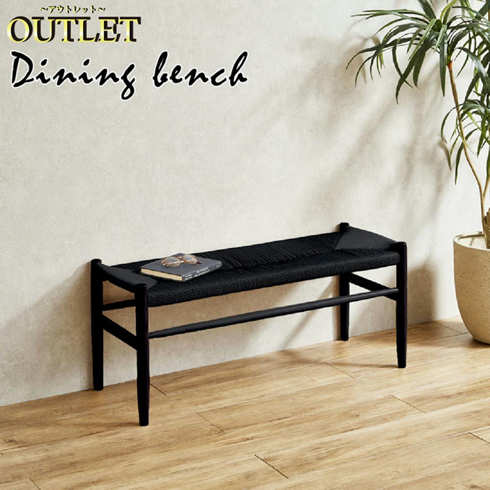 後藤家具物産 ノルディック ベンチ ブラック/ブラック 51×37 BT-NDK