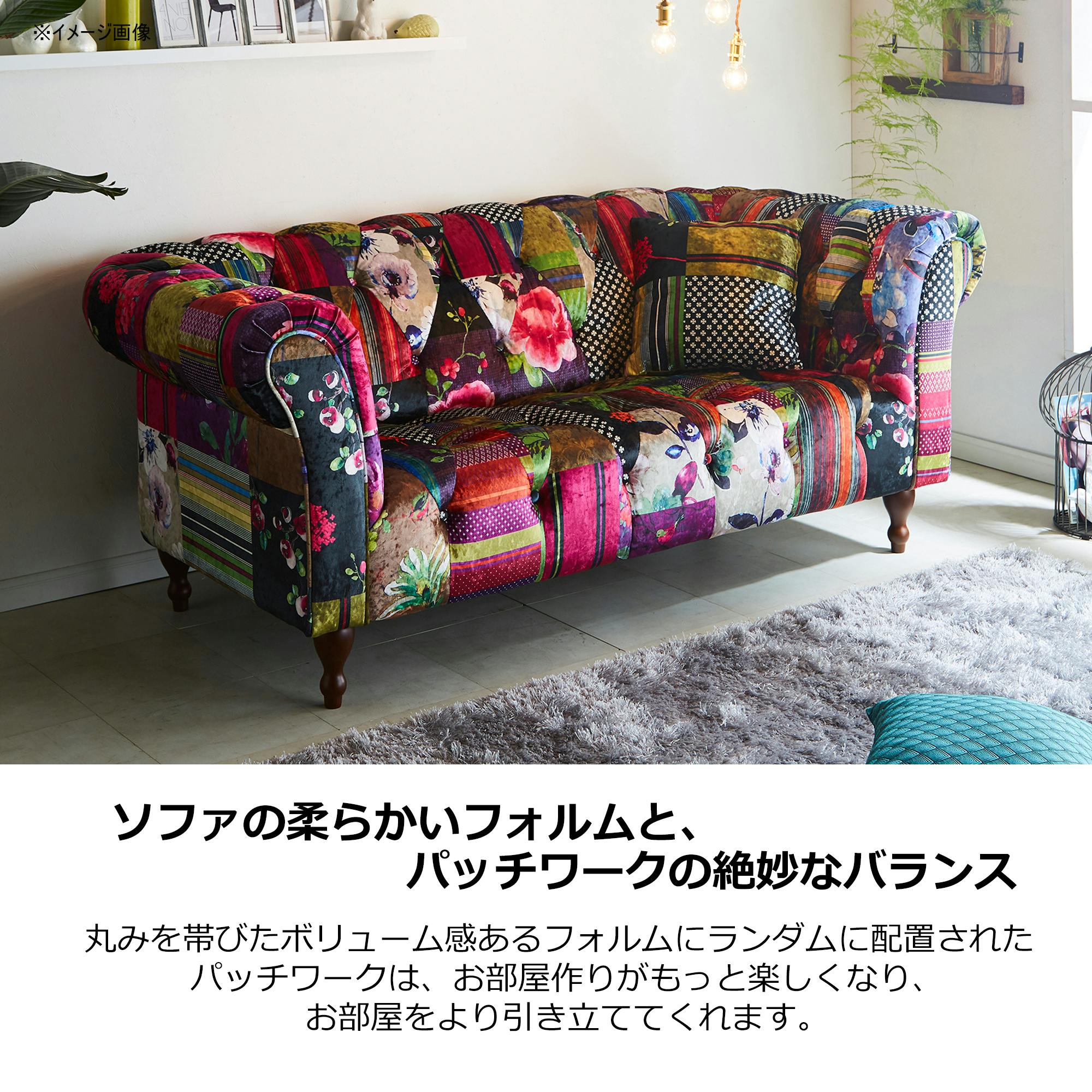 to meet ソファー アダム3A A柄 二人掛け 2.5P 2人掛け 布張り ロー