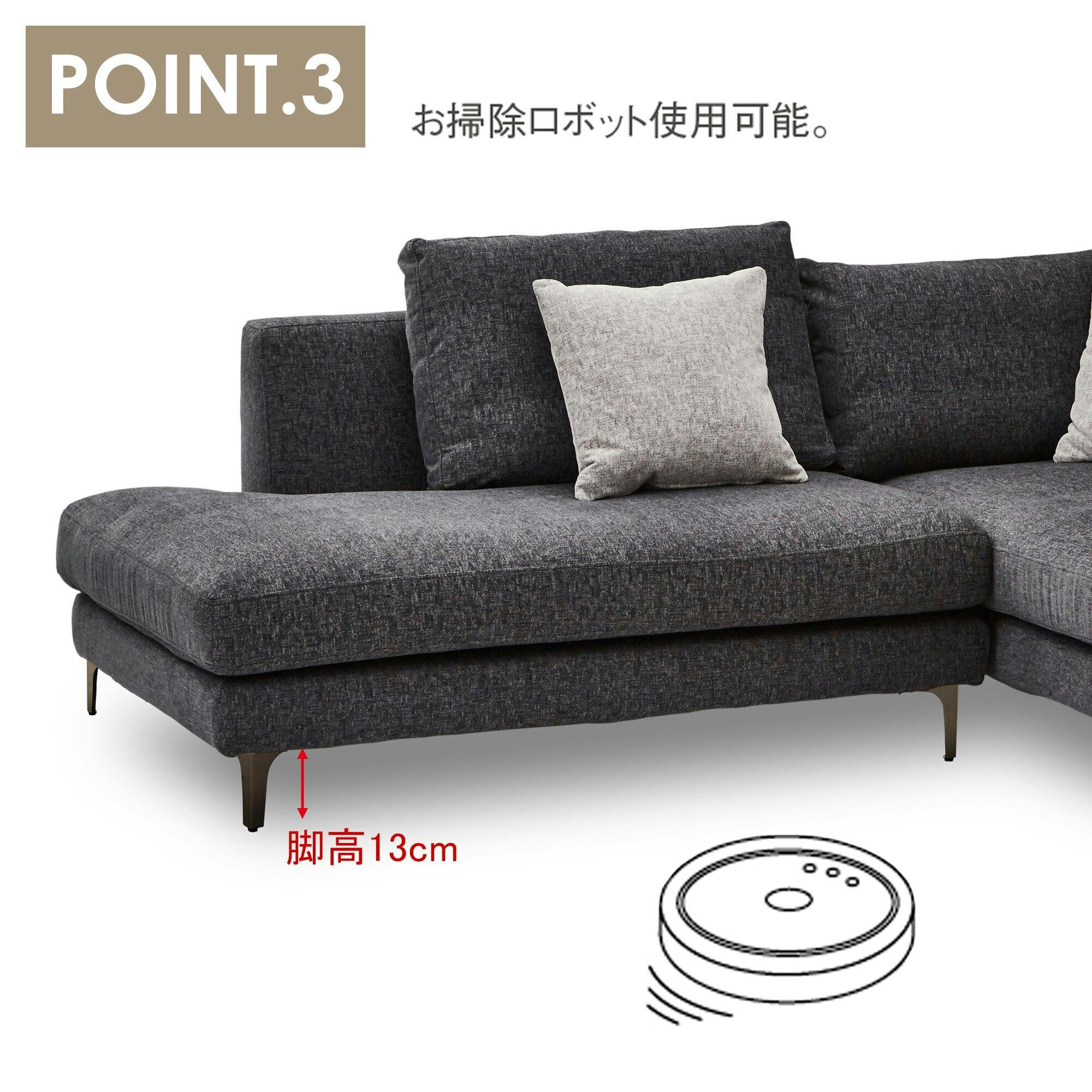 to Meet ソファ レイモンズ ダークグレー/鉄脚ブラック 左カウチ