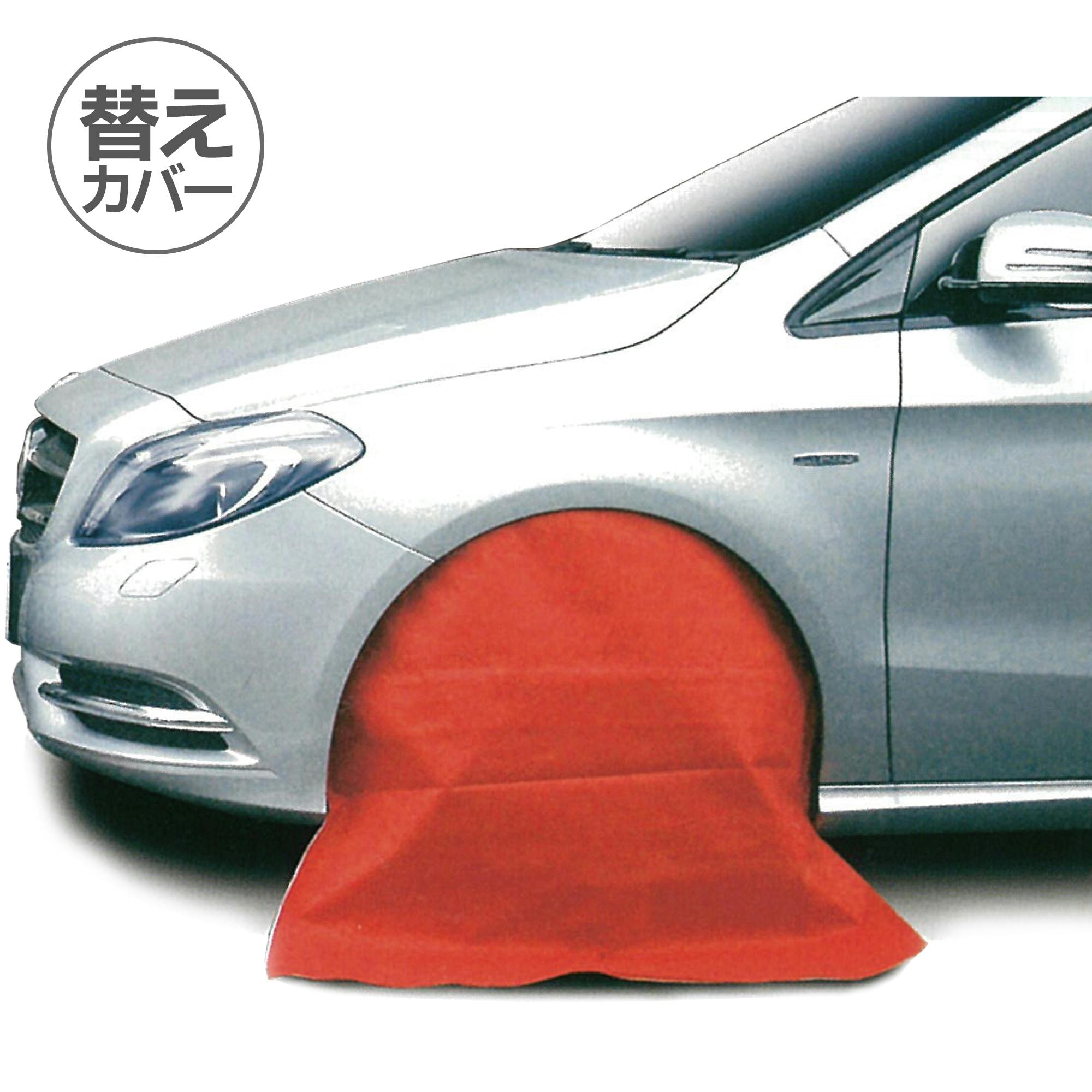 レックス 替えカバー H25M 自動車整備 保護カバー 板金塗装 CZ04352