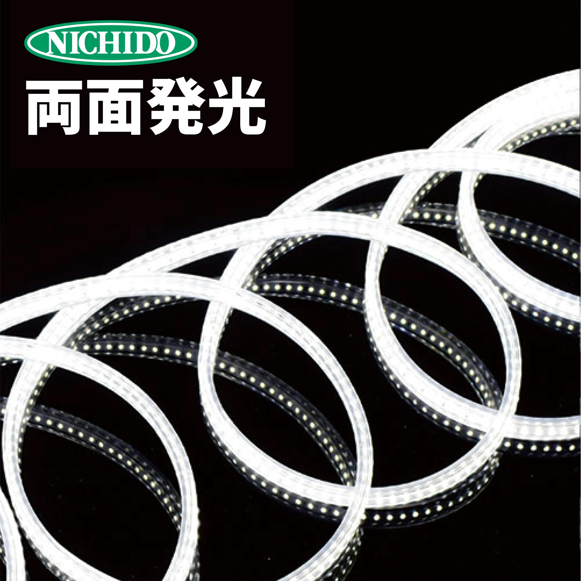 レックス LEDコネクトライン 両面発光 10m 白 LECN-R10LA-W LED ワーク