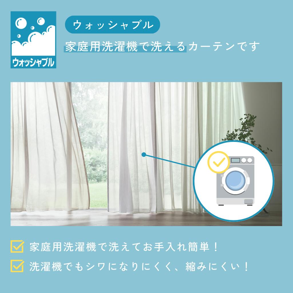 Eco de Happiness 【2級遮光/テキ温】 (ライトグレー) 200cm×188cm 幅