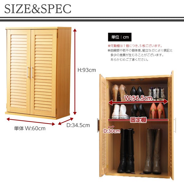 HomeTaste 通気性抜群!ルーバー式シューズボックス【幅60cm・単品