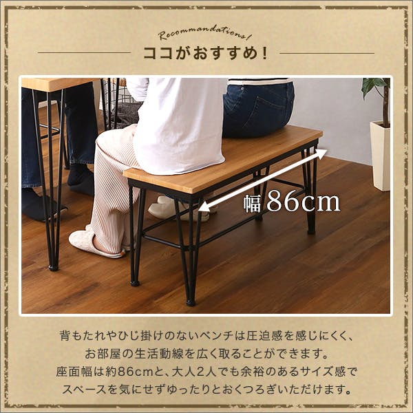 HomeTaste ヴィンテージダイニング3点セット【テーブル+ベンチ2脚