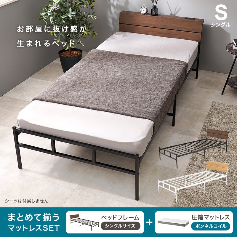 マットレス付シングルベッド KH-3074SBR3301 ダークブラウン