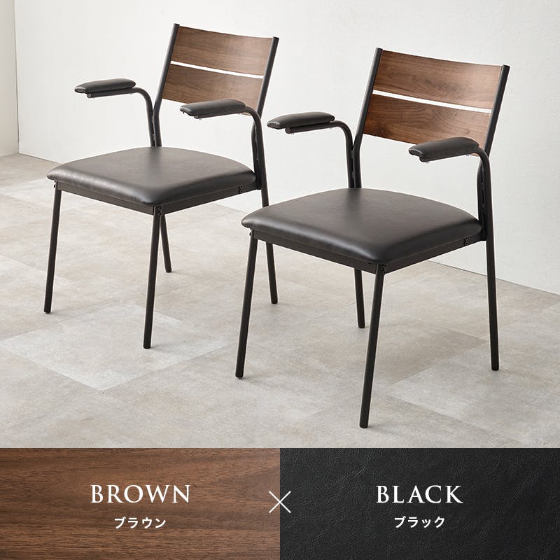 ダイニングチェアー肘付2脚セット LC-3206BR-PBK-2S インテリア 家具