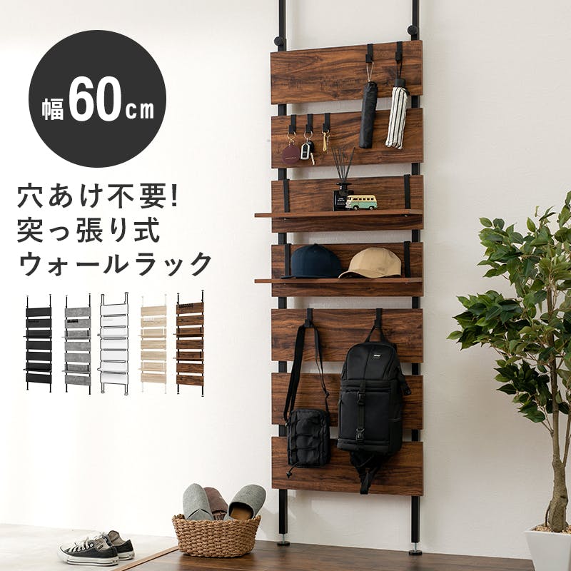 つっぱり式棚のおすすめ商品一覧｜ホームセンターのカインズ