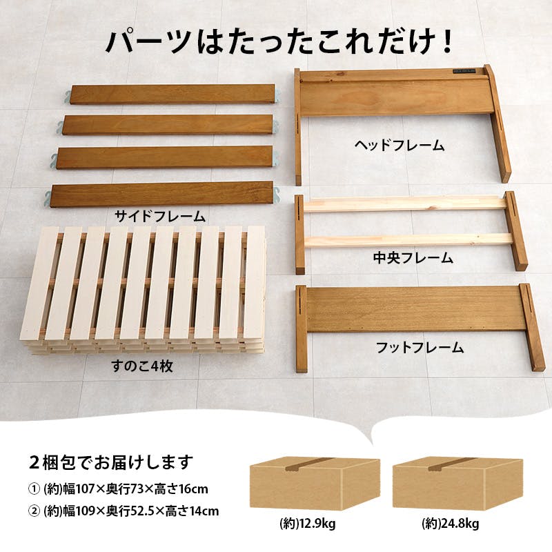 萩原スリーアイ HAGIHARA 組立簡単 シングルベッド MB-5096S-LBR