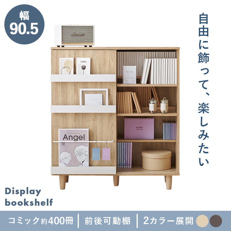 萩原スリーアイ HAGIHARA ブックシェルフ VKB-7273NA ナチュラル 幅