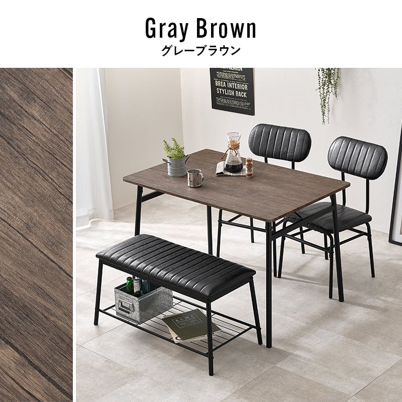 ダイニング4点セット LDS-4854GB グレーブラウン インテリア 家具 収納