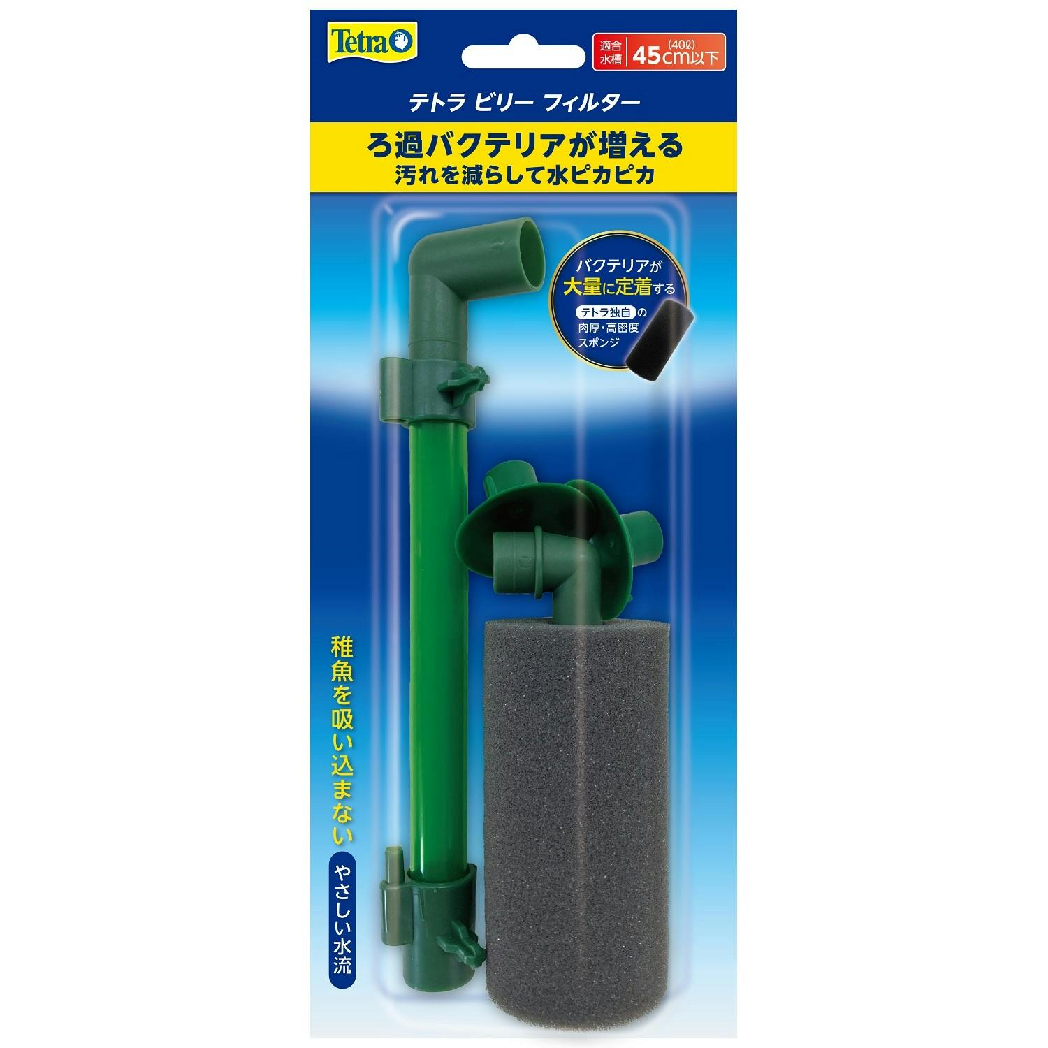テトラ オートパワーフィルターAX-45Plus(販売終了) | 水中生物用品