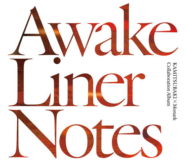 Monark Collaboration Album「Awake」花譜 KAMITSUBAKI x Monark