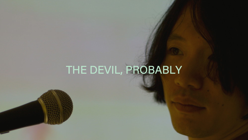 ゆうらん船、3rd AL『MY CHEMICAL ROMANCE』配信開始＆「たぶん悪魔が