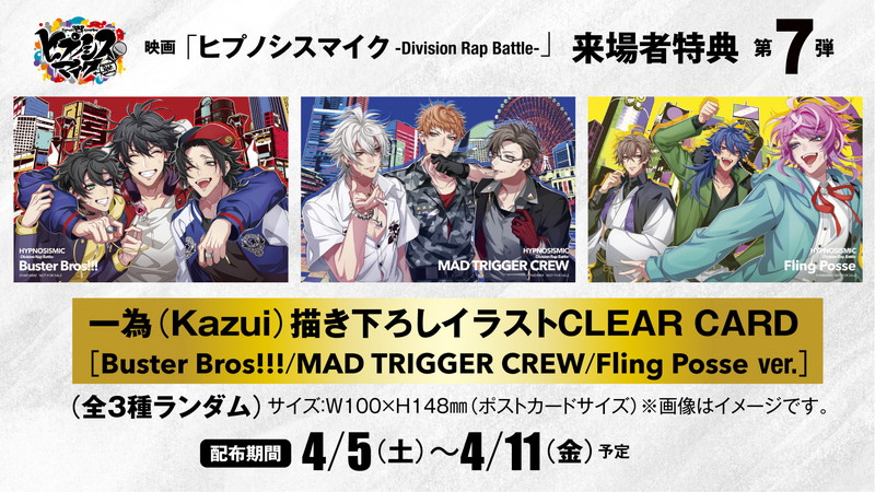 ヒプマイ、劇中全楽曲を完全収録した映画音楽集『MIC AS ONE』発売決定