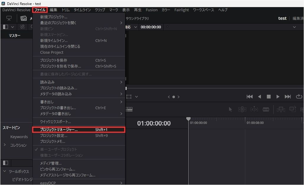 ダビンチリゾルブのバックアップの種類と復元方法を解説【DaVinci