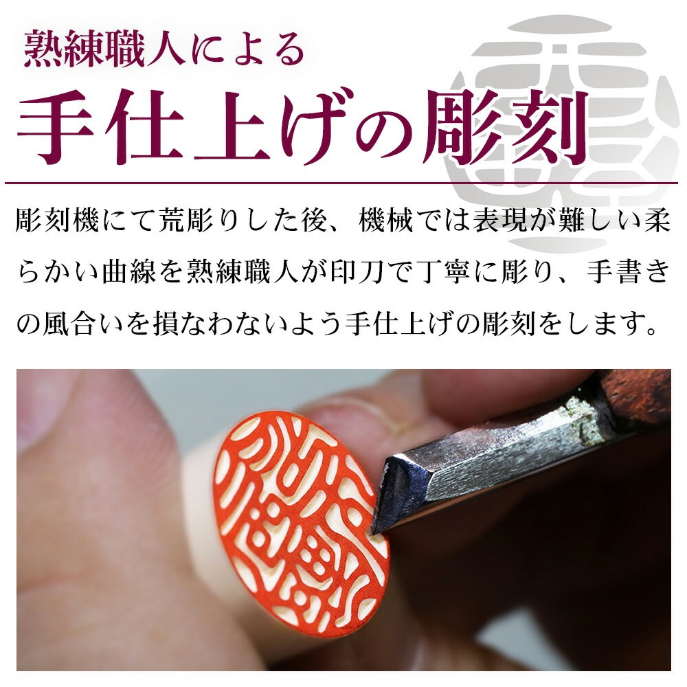 極上 印材 印鑑 はんこ ハンコ 彫刻 細密細工 【公式通販】