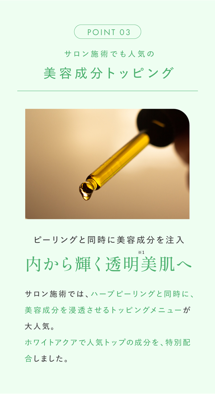 ハーブラピール（ハーブピーリング） | 【公式】INSiTU[インシトゥ] 高