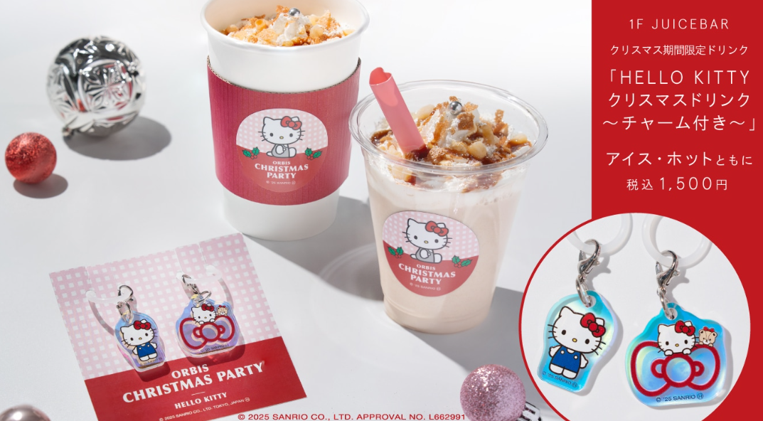 オルビス」がハローキティとコラボ 2025年11月26日（水）よりORBIS