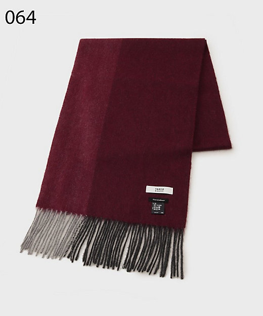 カシミヤ100％】パネル カシミヤマフラー（2002088420